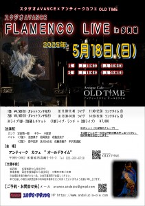 20250818多賀城ライヴ